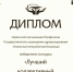 2 - Усманская МРБ