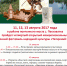 Нажмите для увеличения изображения - Усманский муниципальный район