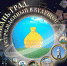 Нажмите для увеличения изображения - Усманский муниципальный район