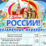 Нажмите для увеличения изображения - Усманский муниципальный район