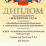 Нажмите для увеличения изображения - Усманский муниципальный район