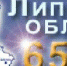 Нажмите для увеличения изображения - Усманский муниципальный район