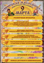 Нажмите для увеличения изображения