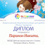 Нажмите для увеличения изображения - Усманский муниципальный район