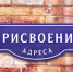 Нажмите для увеличения изображения - Усманский муниципальный район