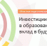 XV Образовательный форум - Комитет по образованию