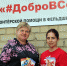 Всероссийский проект "Добро в село" - Усманский филиал ГАПОУ ЛМК