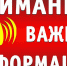 Объявляется набор на очный курс  обучения - Усманский филиал ГАПОУ ЛМК