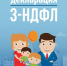 Уважаемые налогоплательщики! - Усманский муниципальный район