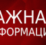 Срок действия документов продлён. - Усманский муниципальный район