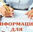 Уважаемый субъект малого и среднего предпринимательства! - Усманский муниципальный район