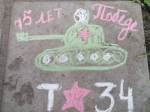 «Я рисую мелом»