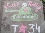 Я рисую мелом