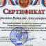 Межрегиональные педагогические чтения - Усманский филиал ГАПОУ ЛМК