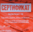 Всероссийский урок «Имя твое неизвестно, подвиг твой бессмертен» - Усманский филиал ГАПОУ ЛМК