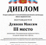 Всероссийская телекоммуникационная олимпиада юных журналистов - Комитет по образованию