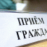 По решению Управления по работе с обращениями граждан ЦИК Партии «ЕДИНАЯ РОССИЯ» - Усманский муниципальный район