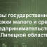Семинар - Усманский муниципальный район