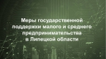 Семинар