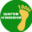«10000 шагов к жизни» - Усманская МРБ