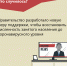 Новая мера поддержки для работодателей - Усманский муниципальный район