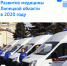 Развитие медицины - Усманский муниципальный район