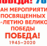 ПЛАН МЕРОПРИЯТИЙ,  ПОСВЯЩЕННЫХ 76-ЛЕТИЮ ВЕЛИКОЙ ПОБЕДЫ - Усманский муниципальный район