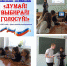 День молодого избирателя - Усманский муниципальный район