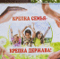 Международный день семьи - Культурный досуговый центр