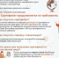 Получение сертификата - Усманская МРБ