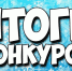 20.07.2021 Итоги конкурса по предоставлению субсидий из бюджета Липецкой области и Усманского муниципального района социально ориентированным некоммерческим орга - Усманский муниципальный район