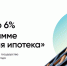 Кто может оформить «Семейную ипотеку» по ставке до 6%? - Усманский муниципальный район