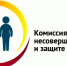 Проведение совместных выездных заседаний межведомственной комиссии по профилактике правонарушений, антинаркотической комиссии - Усманский муниципальный район