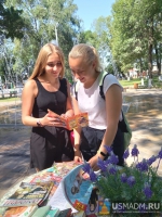 #Летовпарке