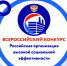 Российская организация высокой социальной эффективности - Усманский муниципальный район