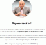 Прямая Линия с Губернатором - Усманский муниципальный район