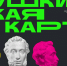 Пушкинская карта - Усманский муниципальный район