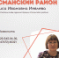 Проект «Бизнес-куратор» стартует - Усманский муниципальный район