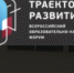 Траектория развития - Усманский муниципальный район