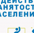 В Липецкой области более 400 человек освоили новые профессии по программам РАНХиГС в рамках нацпроекта «Демография» - Усманский муниципальный район