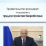 Правительство расширит поддержку трудоустройства безработных - Усманский муниципальный район