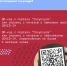 QR-код в Липецкой области - Усманский муниципальный район