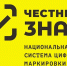 Честный Знак - Усманский муниципальный район