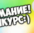 Уважаемые руководители предприятий сферы потребительского рынка! - Усманский муниципальный район