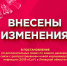 Новые меры по борьбе с коронавирусом приняты в Липецкой области. - Усманский муниципальный район