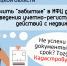 Как получить «забытые» в МФЦ документы после проведения учетно-регистрационных действий с недвижимостью? - Усманский муниципальный район