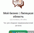 Телеграмм-канал центра «Мой бизнес» - Усманский муниципальный район
