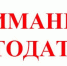 Внимание работодателям - Усманский муниципальный район