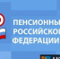 Пенсионный фонд расширяет перечень предоставляемых мер соцподдержки - Усманский муниципальный район