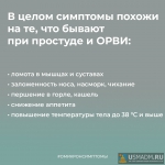Омикрон
